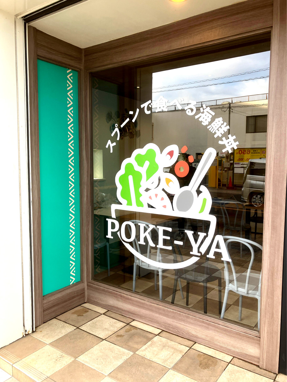 海鮮丼専門店-ポップな看板-ウィンドウシート