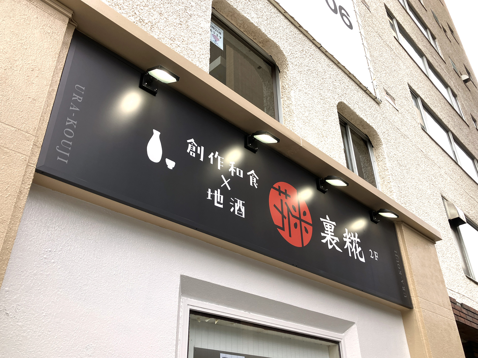 カフェ-スタイリッシュな看板-ファサード