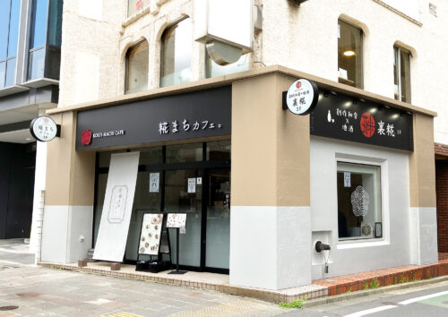 糀まちカフェ。様