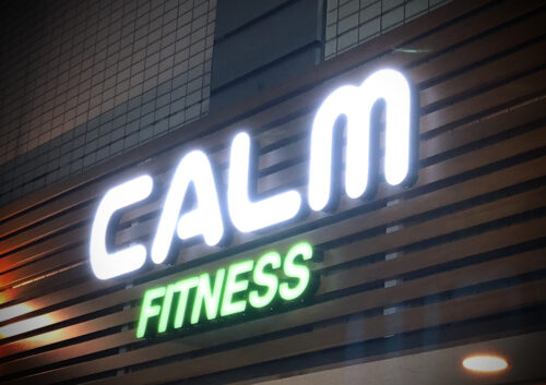 夜でもはっきりと見える正面発光の文字サインです。