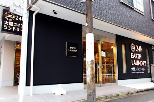 アースランドリー様