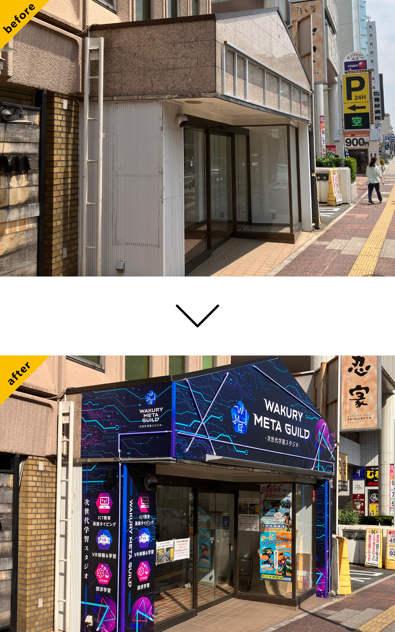 スクールのおしゃれな看板