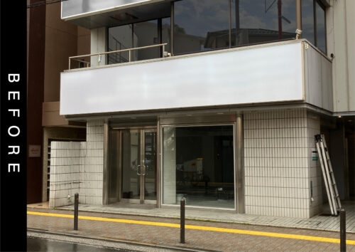 こちらは看板施工前の写真です