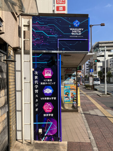 側面までサインで覆う事で進行方向へのアピールになり、店舗のアウトラインも強調