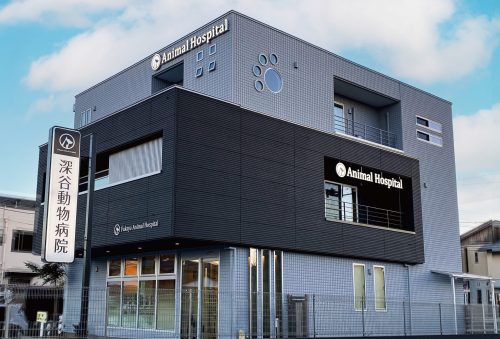 深谷動物病院様