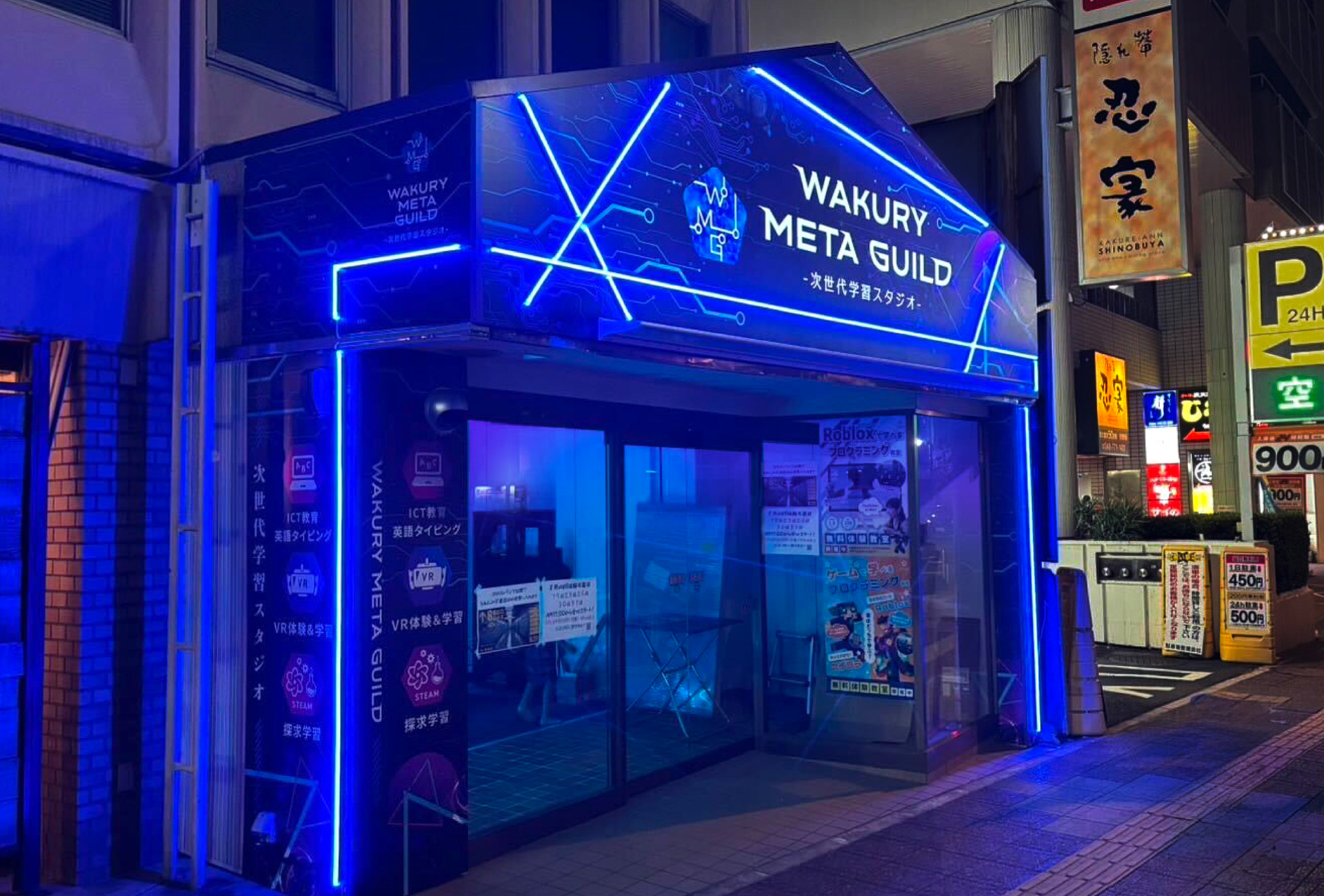 スクールのおしゃれな看板