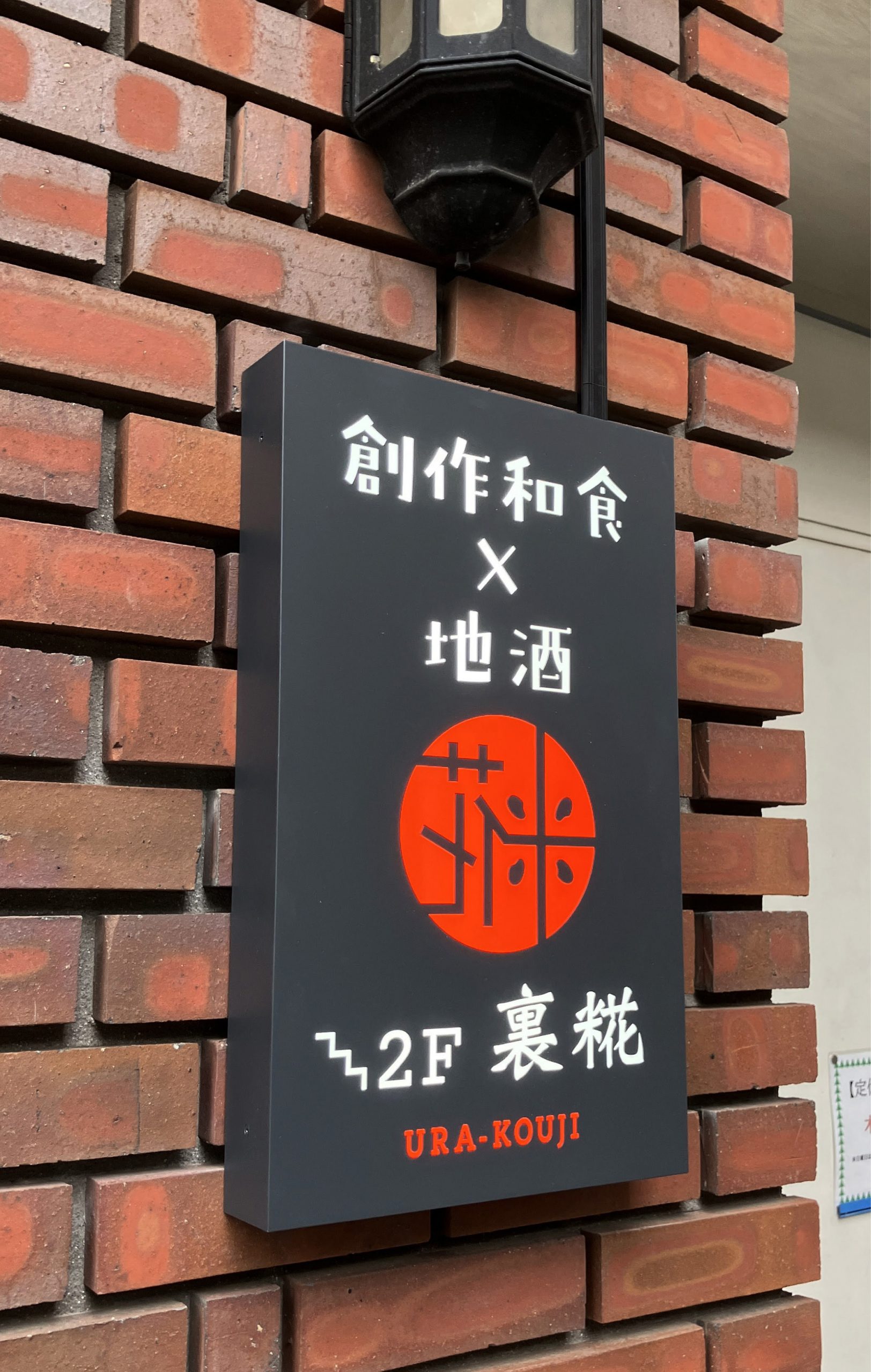 カフェ-スタイリッシュな看板-壁面サイン