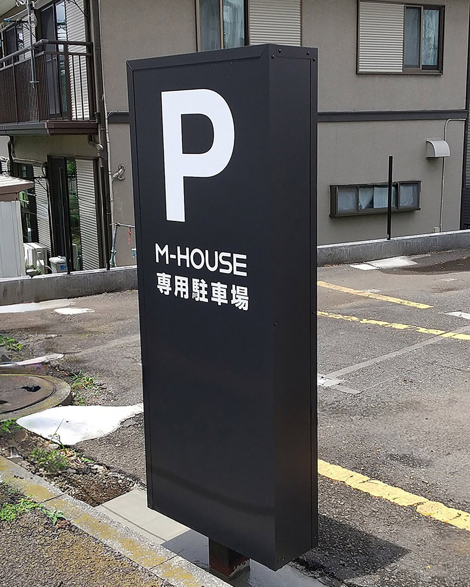 不動産-おしゃれな看板-自立サイン