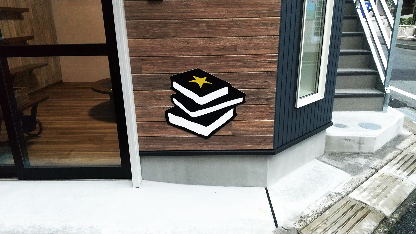 古絵本店-おしゃれな看板-パネル切文字