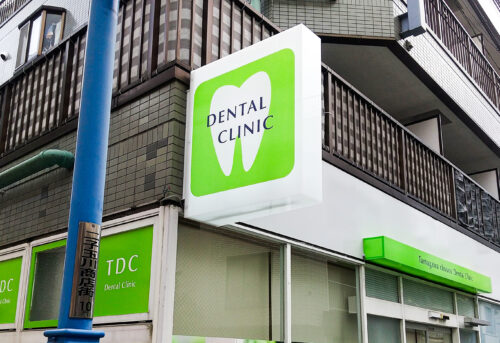 看板集客には欠かせない突き出しサインも同じくライトグリーンに統一し、ピクトデザインでシンプルに歯科医院の存在を告知しました。