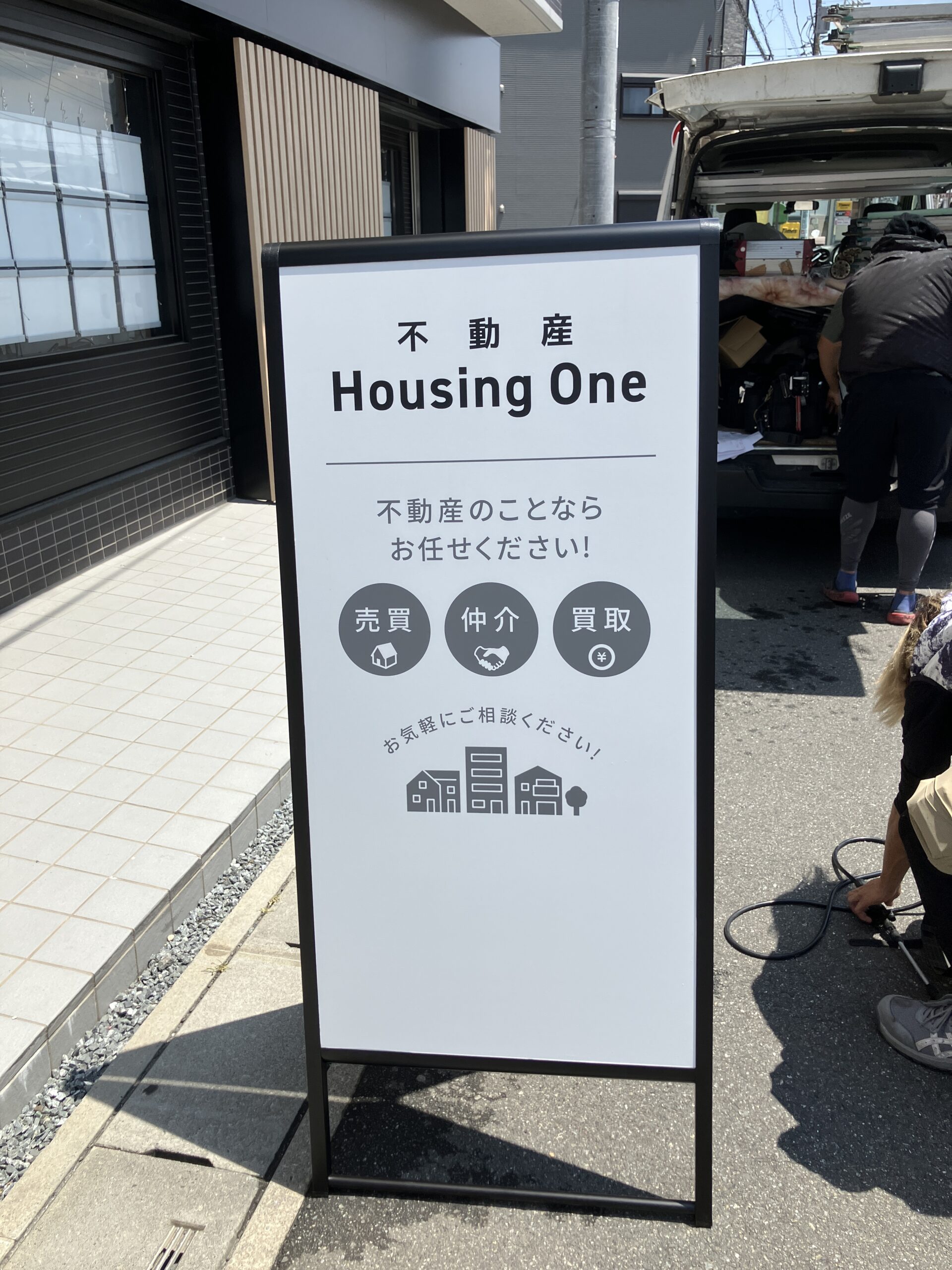 Housing One_不動産の看板の写真_スタンドサイン