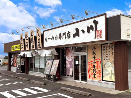 らーめん専門店 小川様