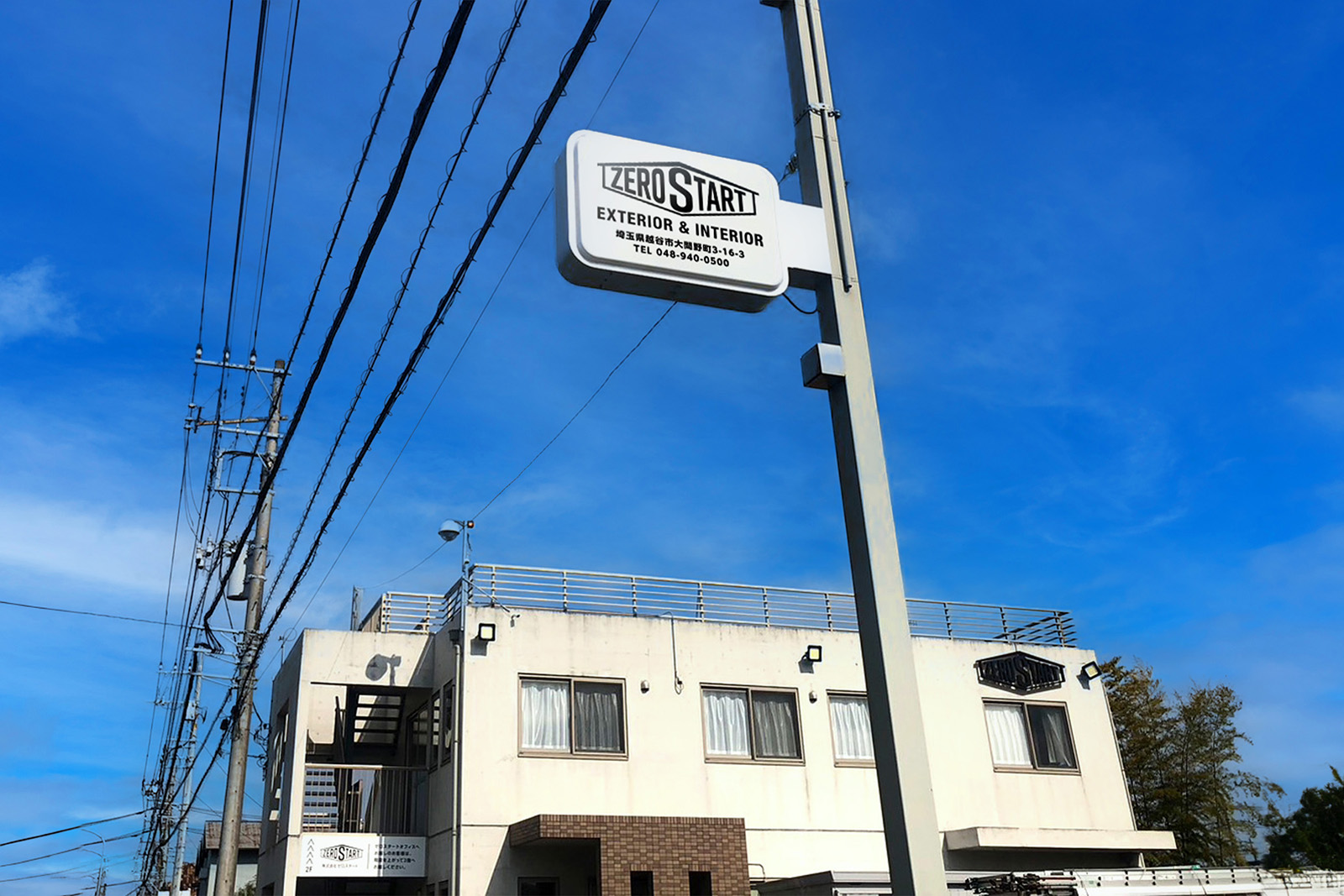 外構塗装-おしゃれな看板-袖看板-突き出し