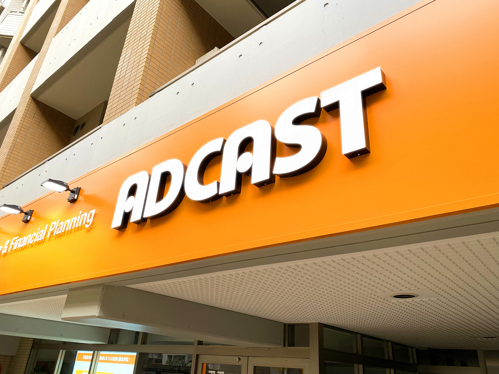 不動産-おしゃれな看板-チャンネル文字