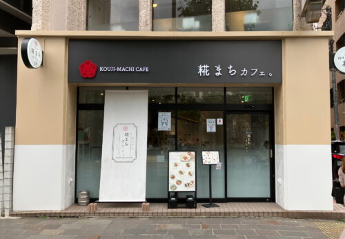 塗装色とサインの色の組み合わせで、おにぎりを連想させる外観となっております