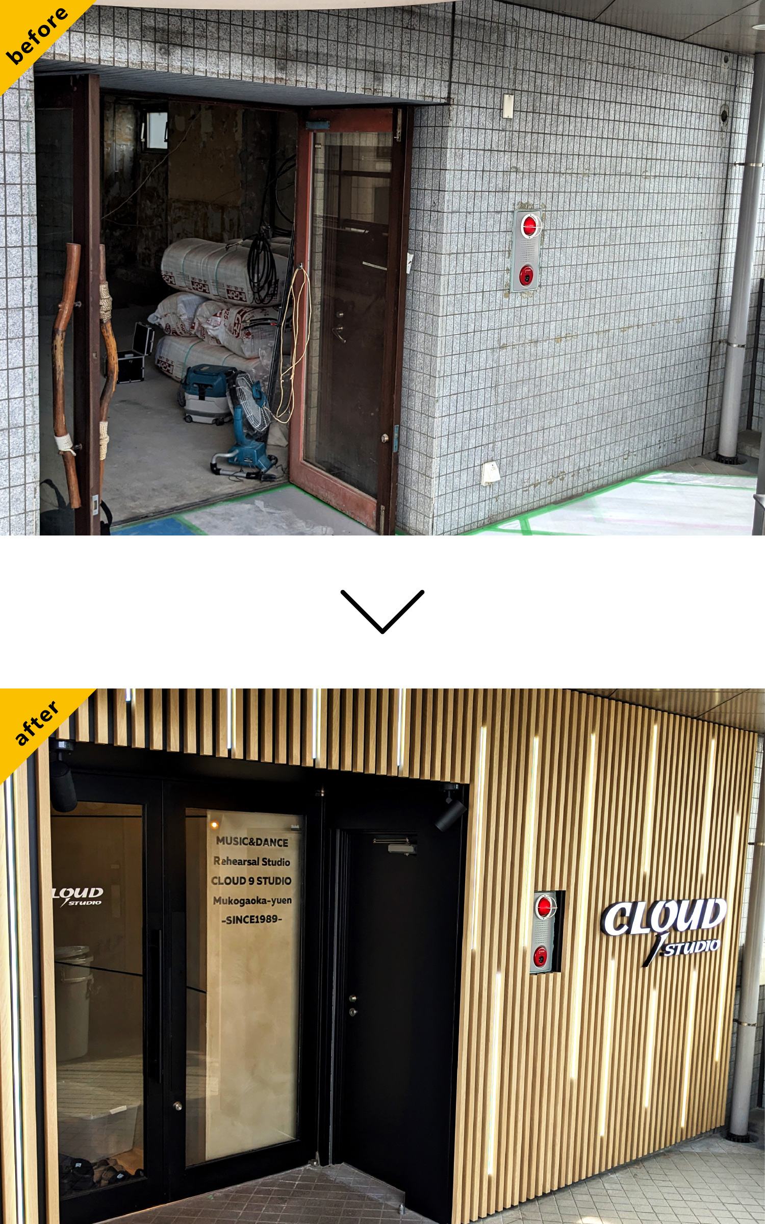 音楽スタジオ-クールな看板-Before-After