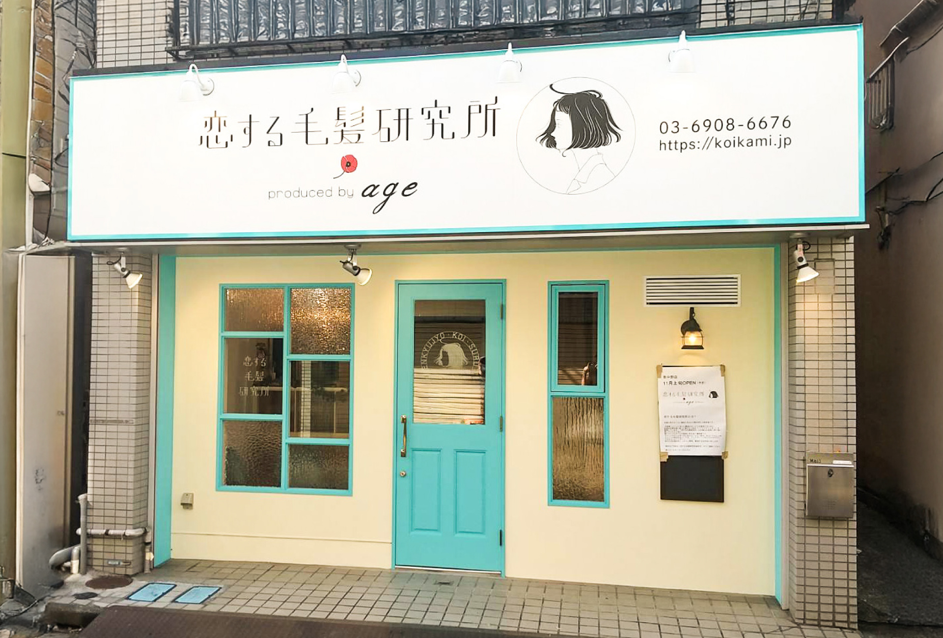 サロン-かわいい看板-外観