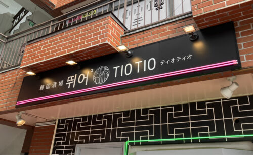 メインの黒いサインと、特徴的な柄の黒いパネルでで店舗の入口を強調しています