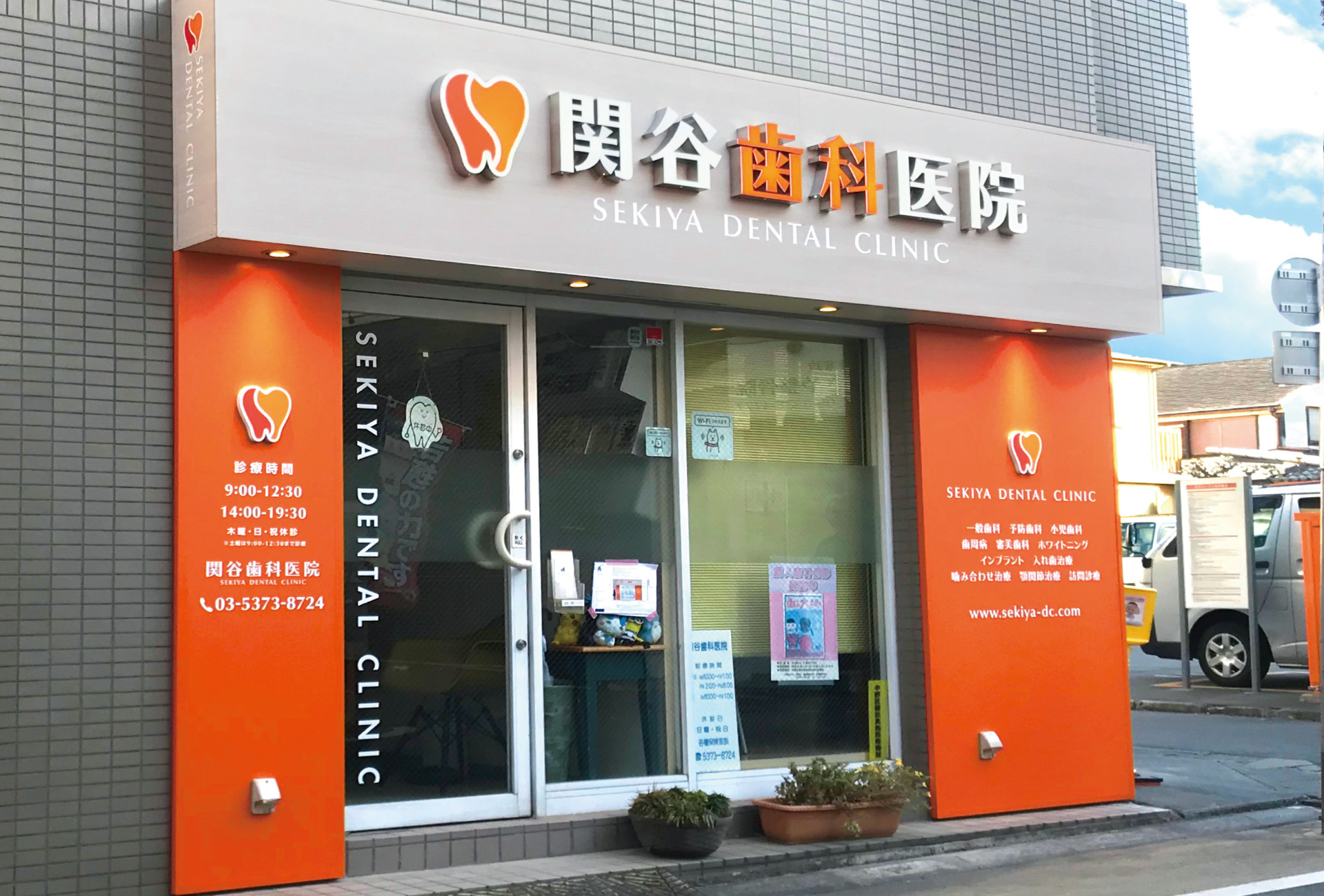 歯医者-おしゃれな看板-外観