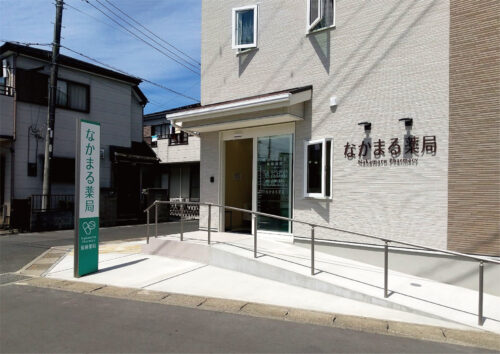 なかまる薬局様