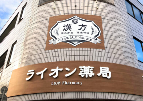 今回の新規オープンは【集客特化プラン】にて看板製作しております。