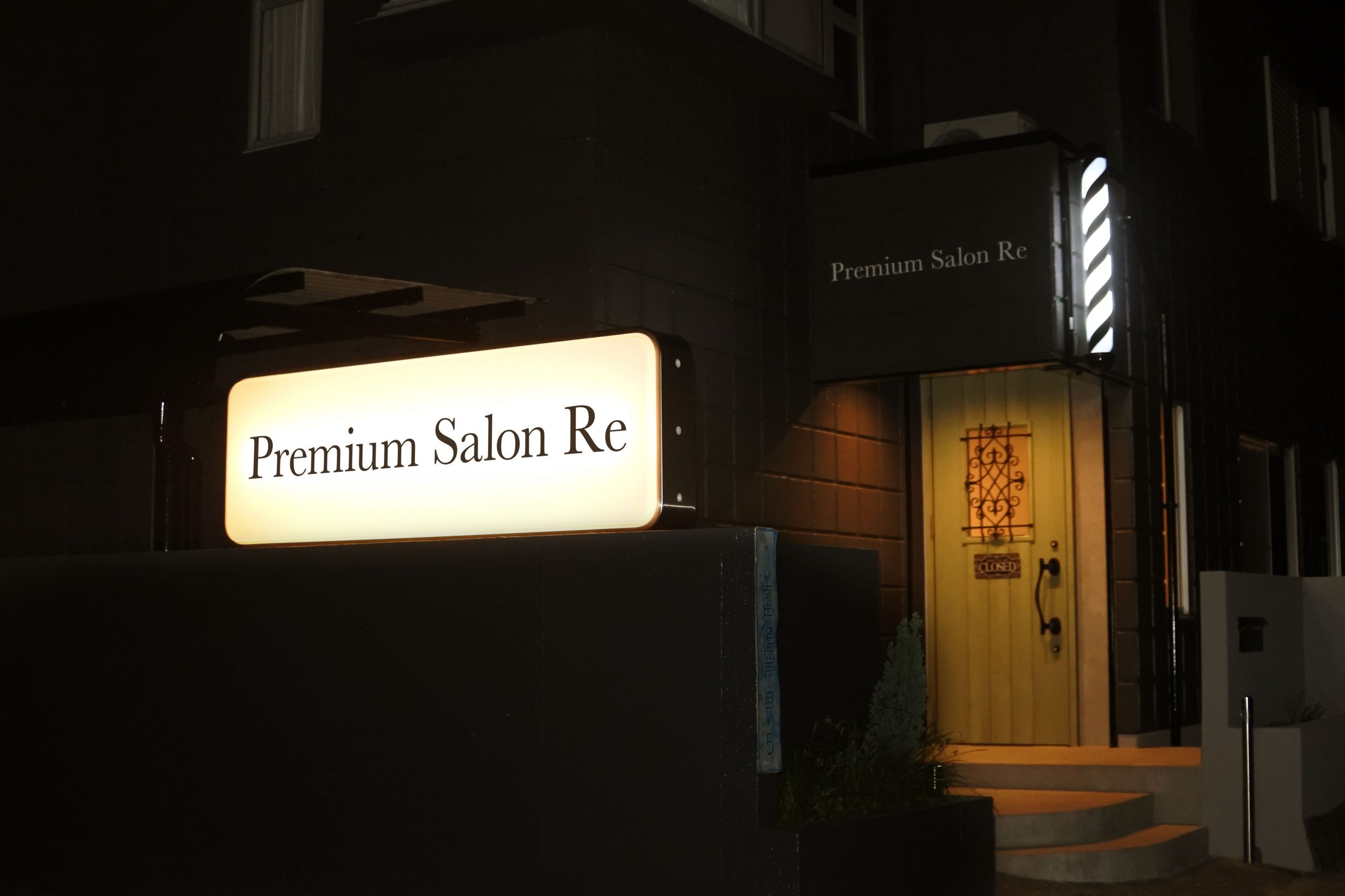 サロン-スタイリッシュな看板-置き型看板-夜景