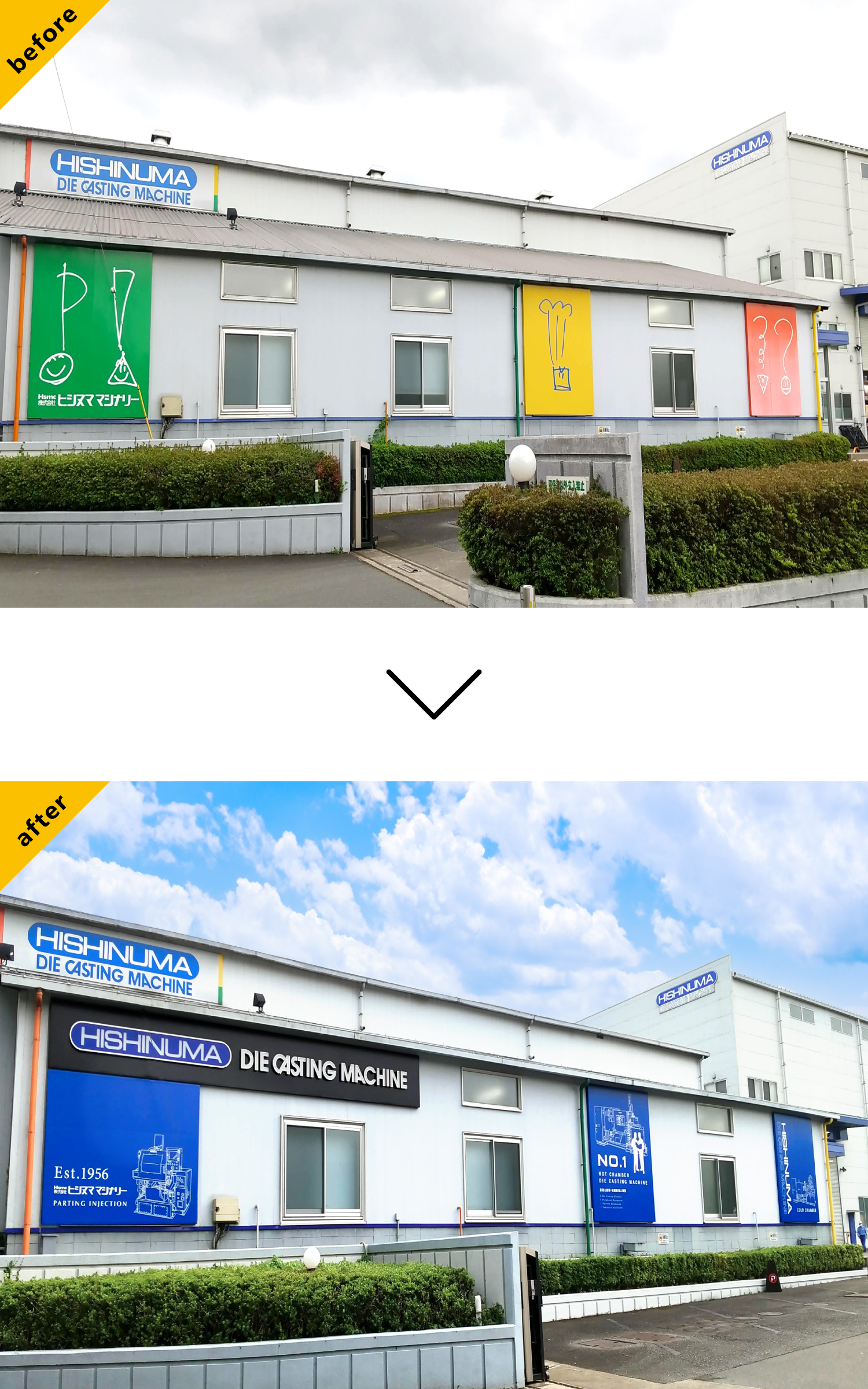 工場-おしゃれな看板-before-after