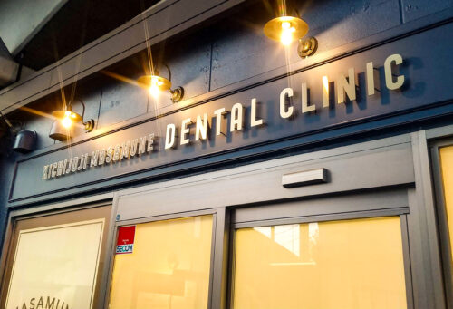 吉祥寺まさむねデンタルクリニック様