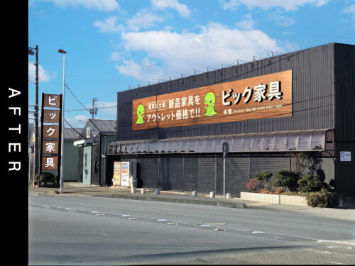 こちらは施工後の写真です。