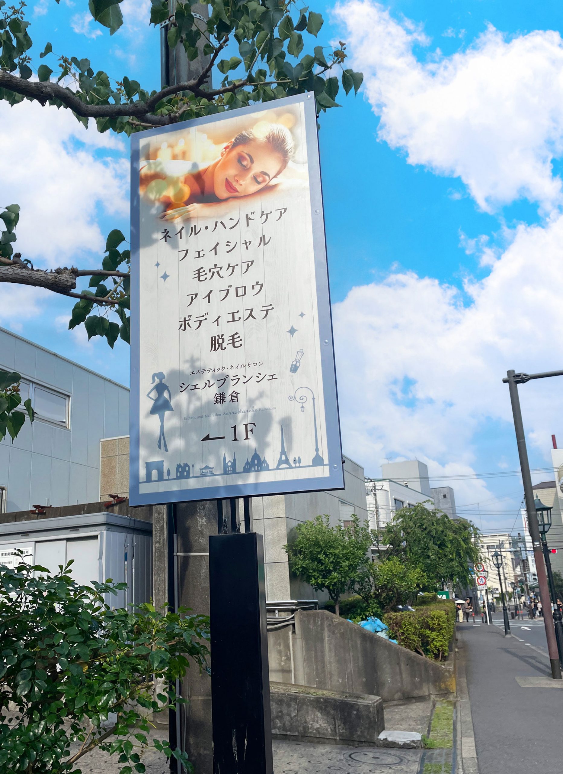 サロン-スタイリッシュな看板-自立サイン