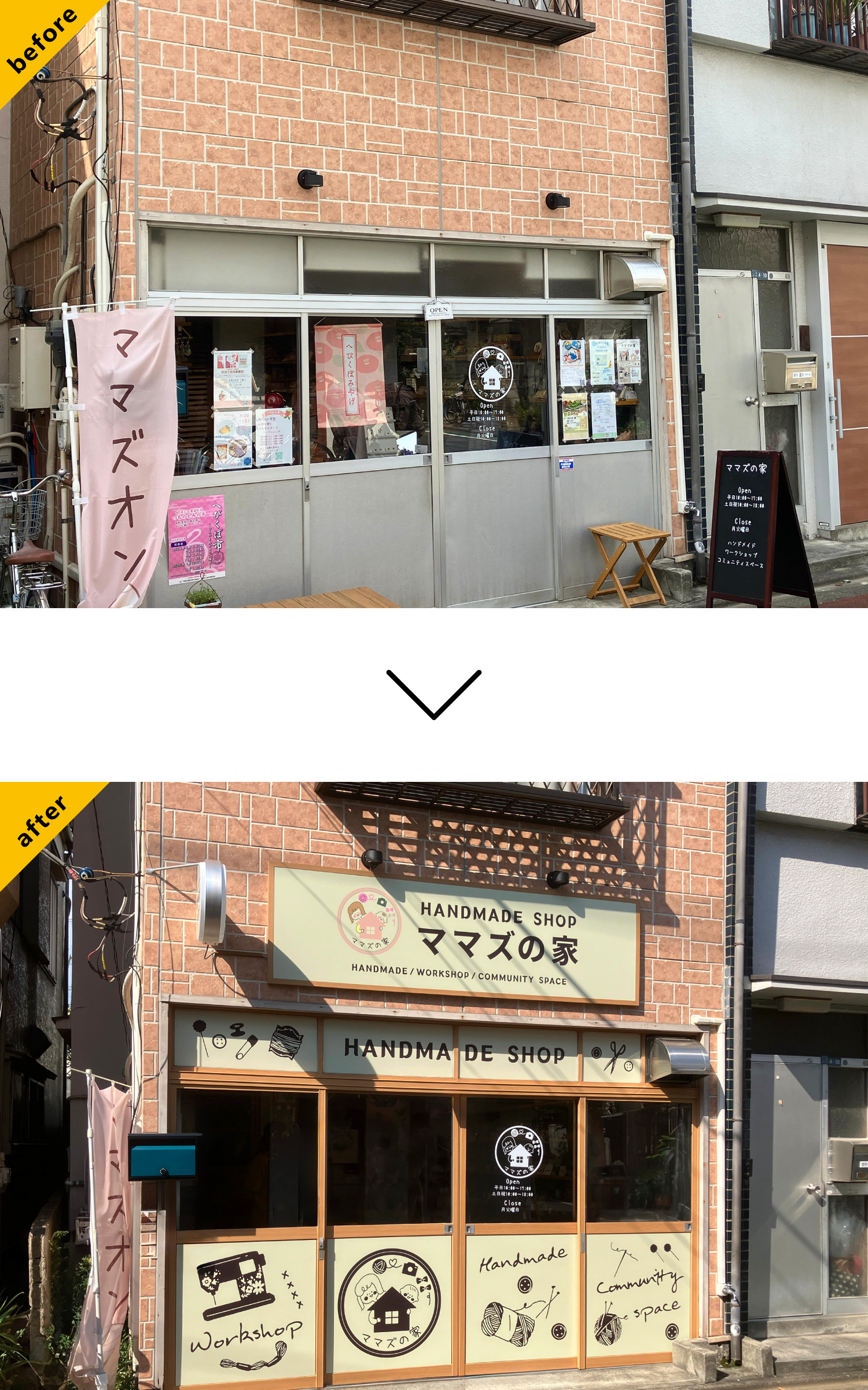 ハンドメイドショップ-おしゃれな看板-外j間