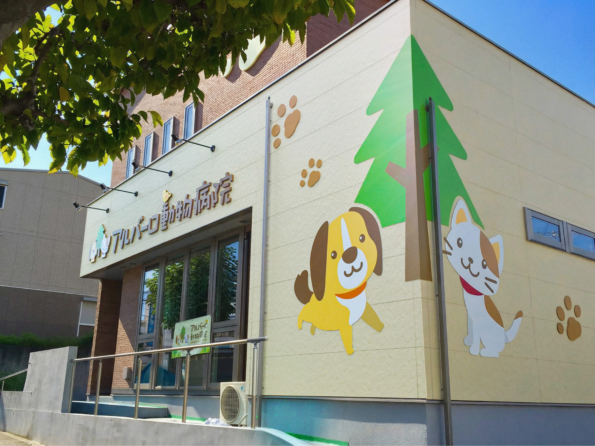 動物病院--おしゃれな看板-外観