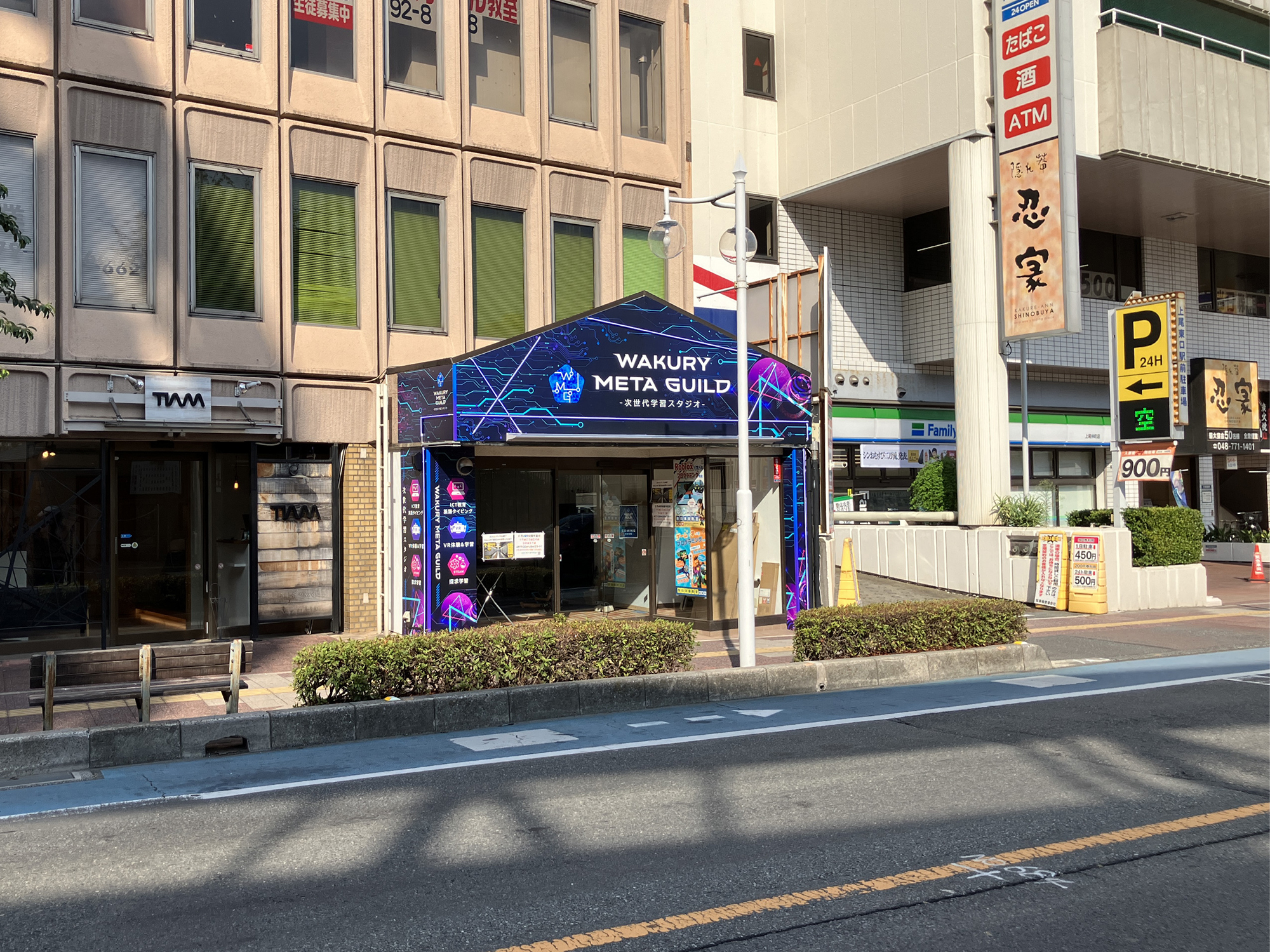 スクールのおしゃれな看板