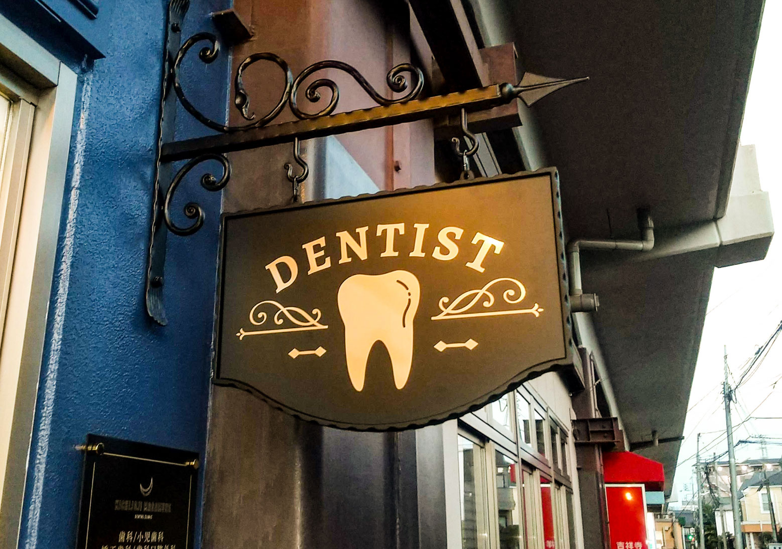 歯医者-おしゃれな突き出しサイン