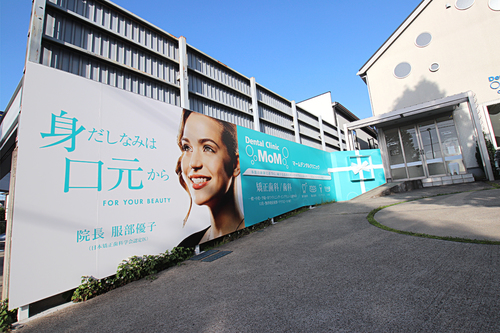 MoM Dental Clinic様