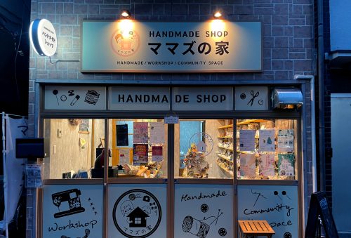 ママズの家 様