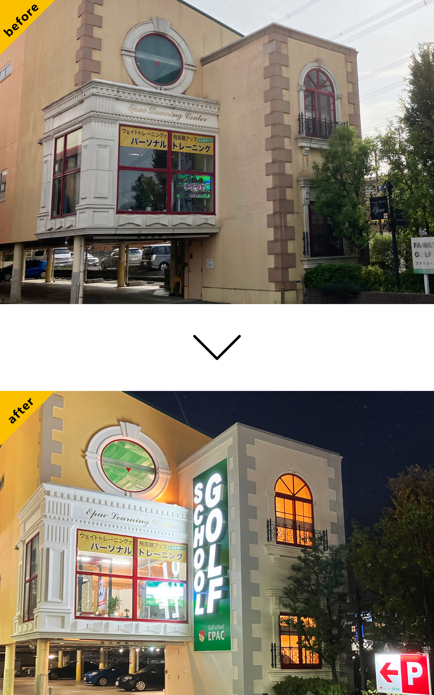 ゴルフスクール-おしゃれな看板-外観