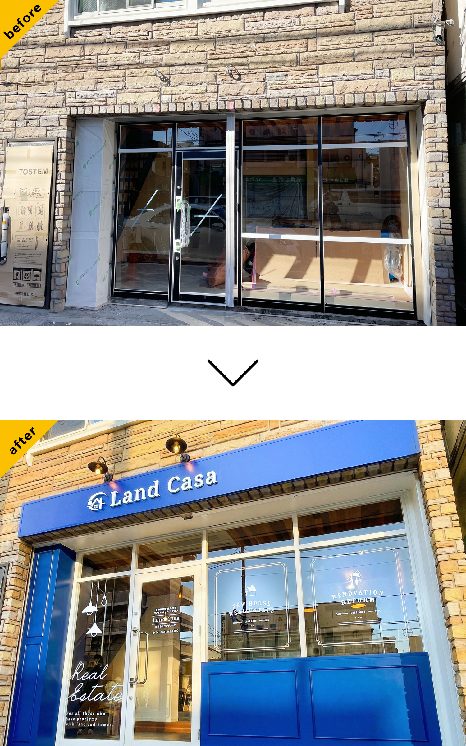 不動産-スタイリッシュな看板-Before-After