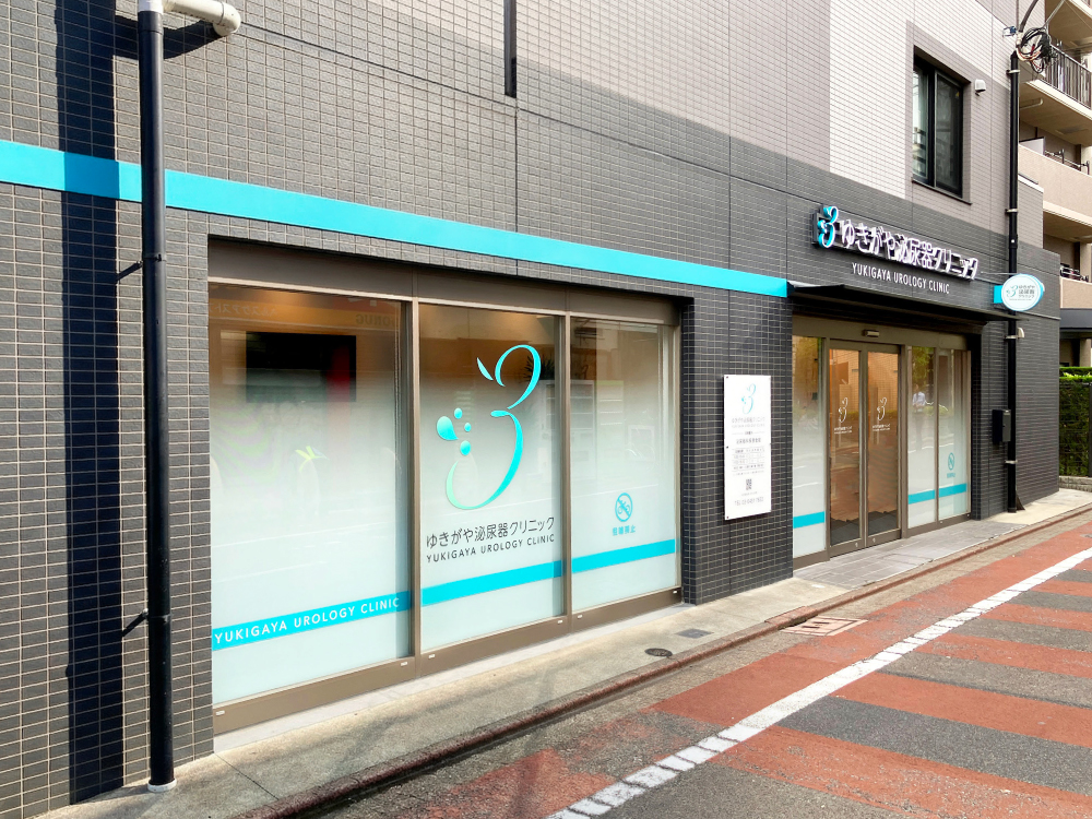 クリニック-おしゃれな看板-外観