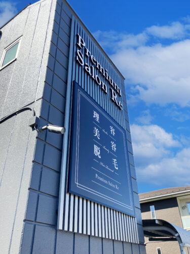 ステンカラーのルーバーに表面発光の文字でスタイリッシュな雰囲気を演出しております