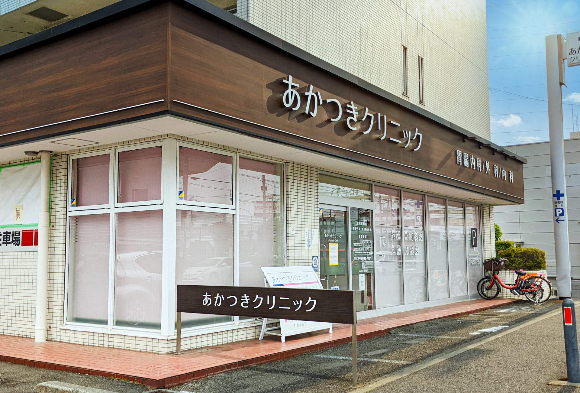 クリニック-病院-おしゃれな看板-外観