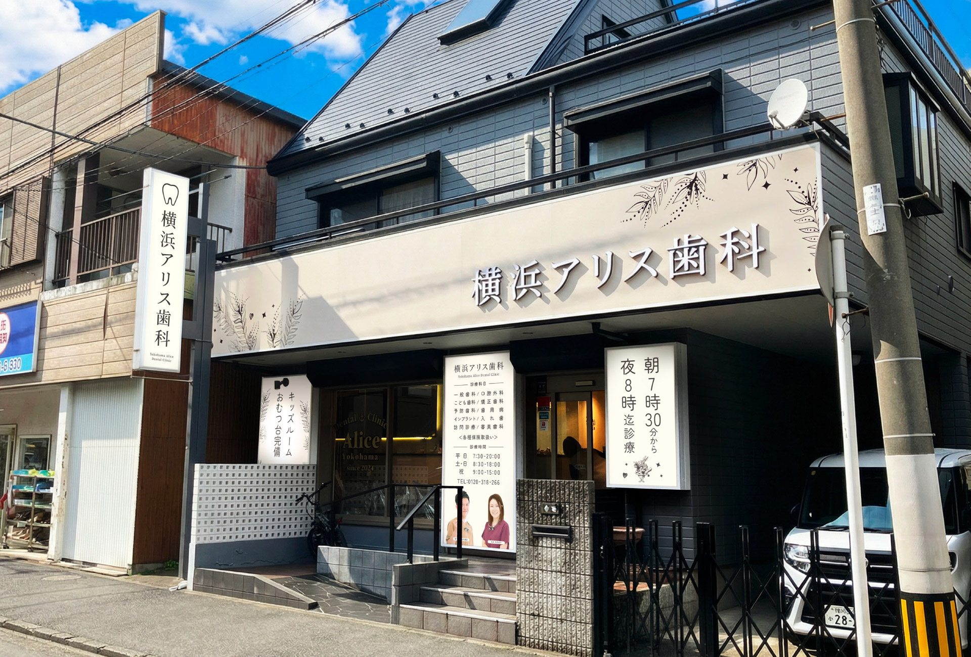 歯医者-おしゃれな看板-外観