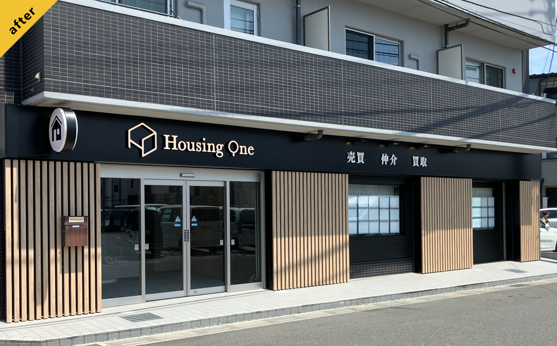 Housing One_不動産の看板の写真_AFTER