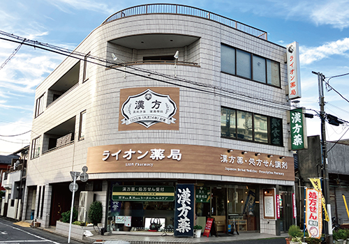ライオン薬局様