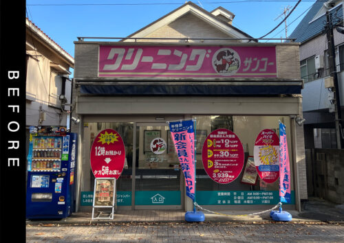 こちらは看板施工前の写真です