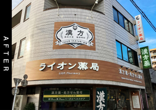こちらは施工後の写真です。