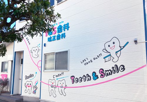 歯医者のおしゃれな看板