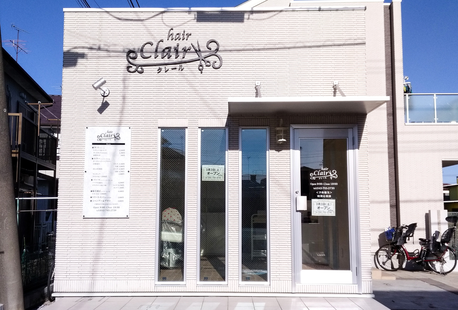 サロン-シンプルな看板-正面入口