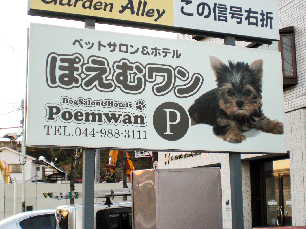 サロン-かわいい看板-自立看板