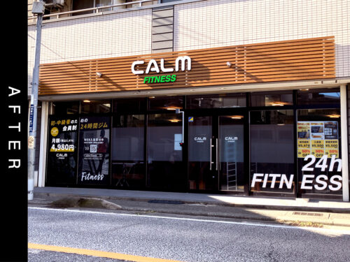 こちらは施工後の写真です。